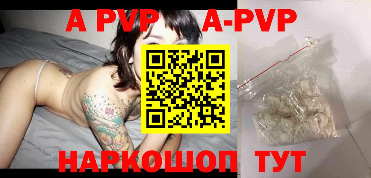 A-PVP СК Реутов