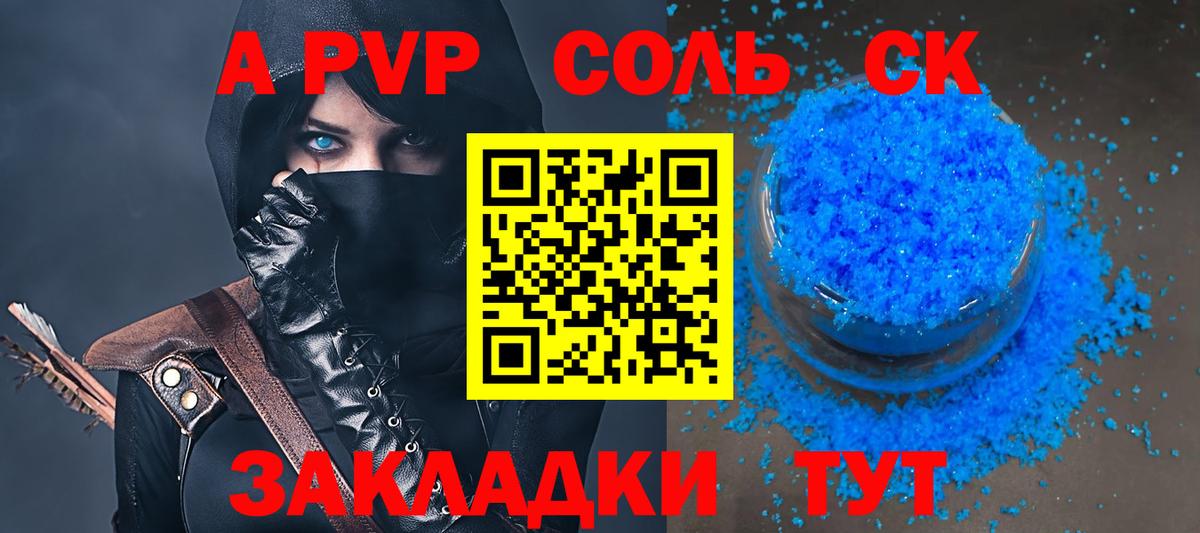 Alpha-PVP VHQ  наркотики  Реутов  Вход с VPN  Alfa_PVP кристаллы  APVP 