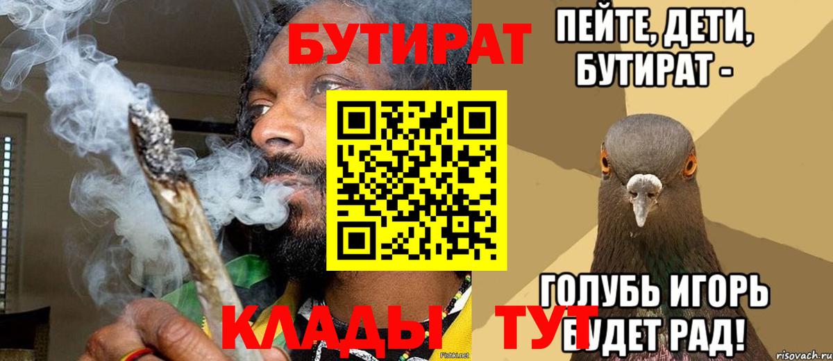 Меф  COCAIN  Канабис  Вход с VPN  Меф кристаллы  Реутов  ГАШ 