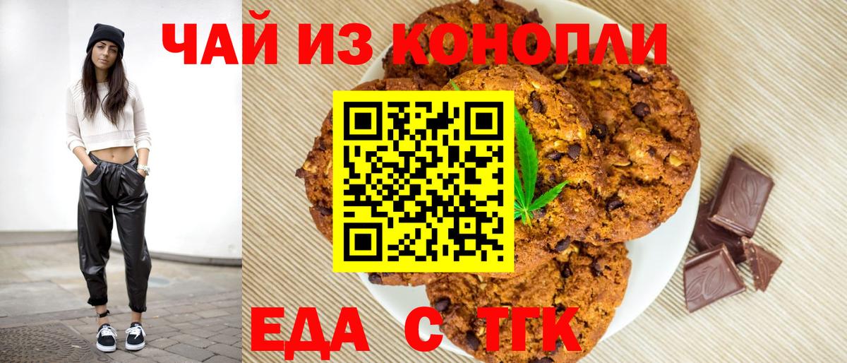 Реутов  Canna-Cookies марихуана  Вход с VPN 