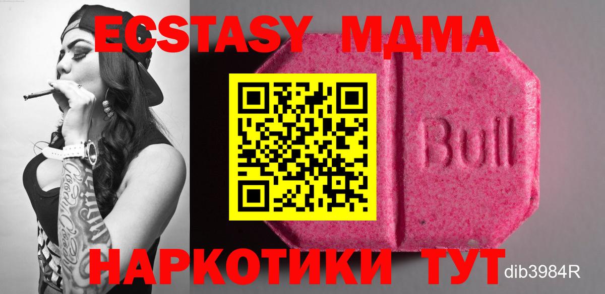 Экстази Дубай Реутов
