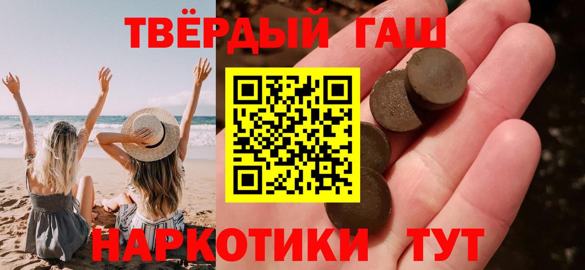 ГАШ  ГАШИШ VHQ  Реутов  Вход с VPN  ГАШИШ 40% ТГК 
