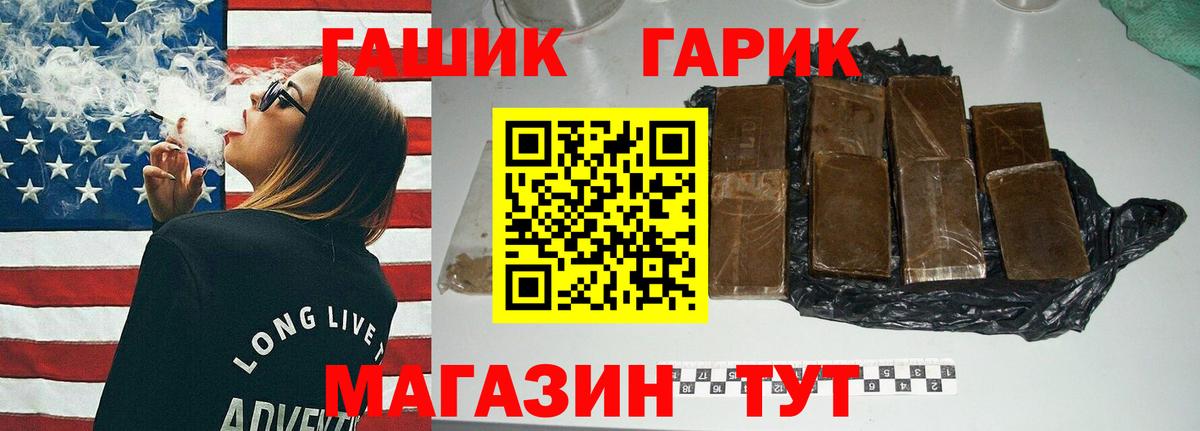 ГАШ хэш Реутов