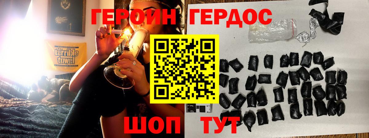 Героин Афган  Вход с VPN  Реутов 