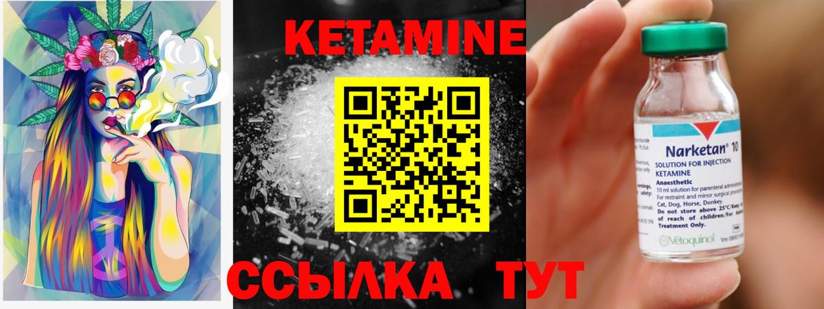 КЕТАМИН VHQ  Вход с VPN  мега   Реутов 