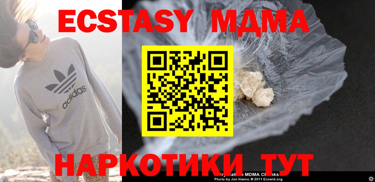 МДМА crystal Реутов