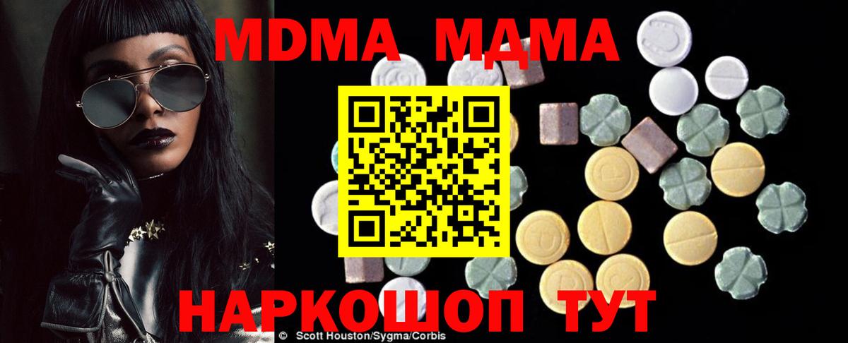Реутов  MDMA кристаллы  MDMA  Вход с VPN  MDMA VHQ 