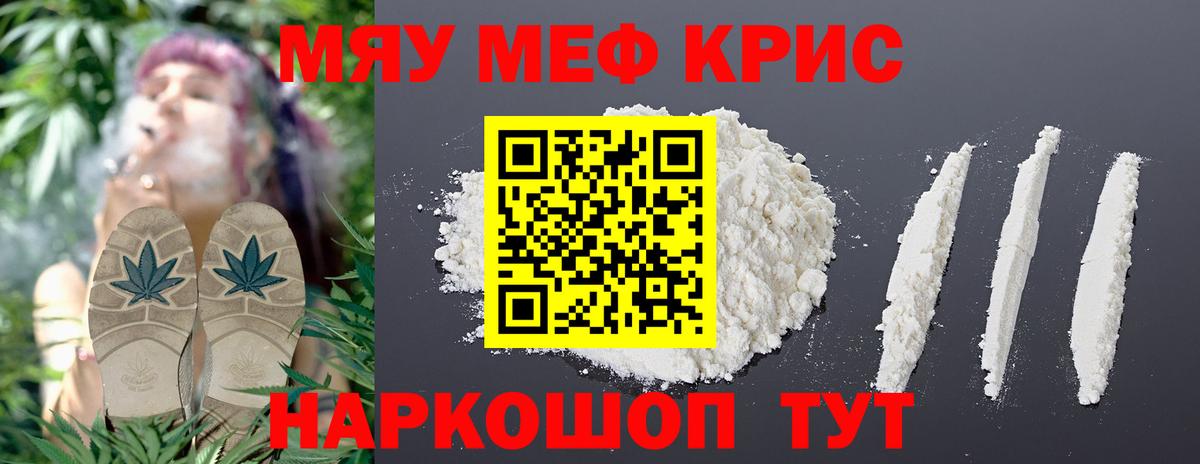 blacksprut ссылки  Мефедрон  Вход с VPN  МЯУ-МЯУ мука  купить наркотики сайты  МЕФ  Реутов 