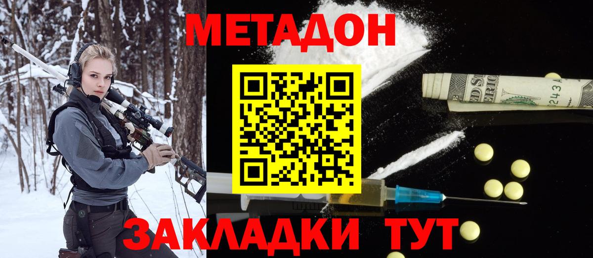 МЕТАДОН белоснежный  Вход с VPN  МЕТАДОН methadone  Реутов 